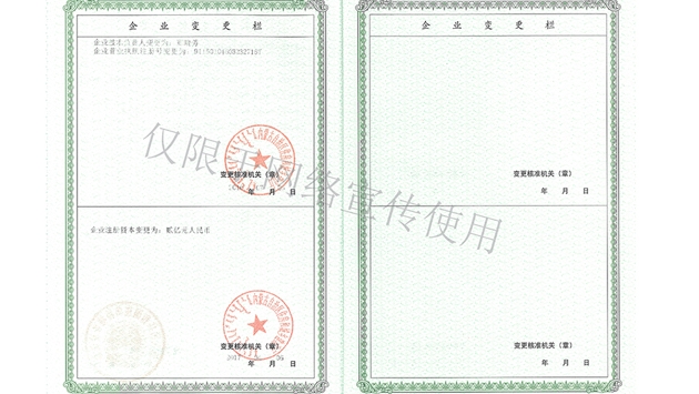 標(biāo)題：企業(yè)資質(zhì)
瀏覽次數(shù)：1454
發(fā)表時間：2019-10-26
