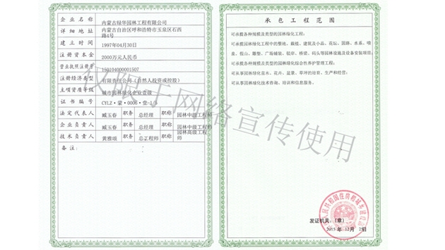 標題：資質副本
瀏覽次數：1616
發(fā)表時間：2019-10-26