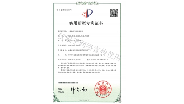 標(biāo)題：林木節(jié)水澆灌設(shè)備
瀏覽次數(shù)：1626
發(fā)表時間：2019-10-26