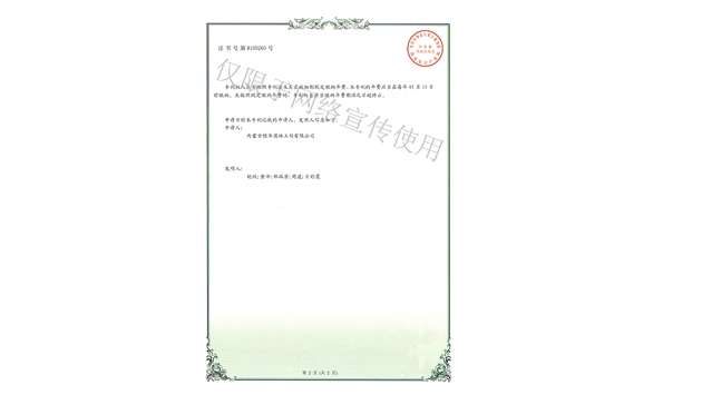 標(biāo)題：林木節(jié)水澆灌設(shè)備
瀏覽次數(shù)：1528
發(fā)表時(shí)間：2019-10-26