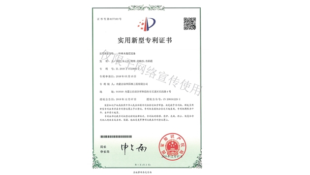 標(biāo)題：林木施肥設(shè)備
瀏覽次數(shù)：1494
發(fā)表時(shí)間：2019-10-26