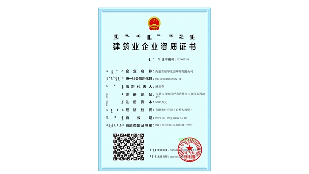 標題：市政資質副本
瀏覽次數：1816
發(fā)表時間：2021-08-23
